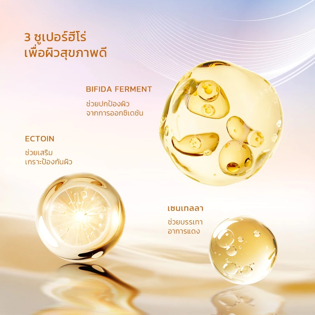 [NO.1]SKINTIFIC Radiance Booster Serum Spray | เซรั่มสเปรย์ 3 in 1 บำรุงผิว เติมความสดชื่น ไพรเมอร์ พร้อมเซ็ตติ้งเมคอัพ thumbnail 7