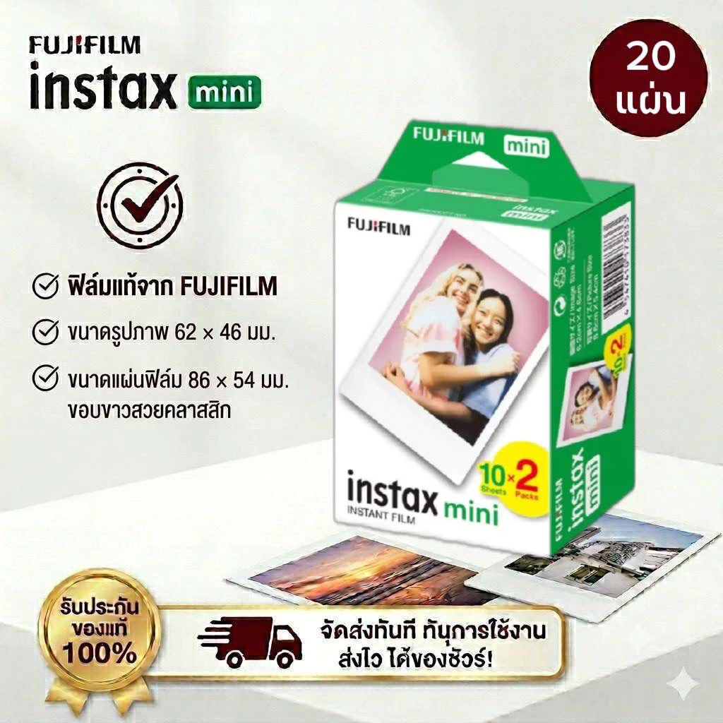 (กทม.ส่งทันที) เก็บปลายทางได้ Fujifilm instax mini film ขอบขาว ฟอยต์ 10 รูป แพ๊คคู่ 20 รูป 📌หมดอายุ 2027