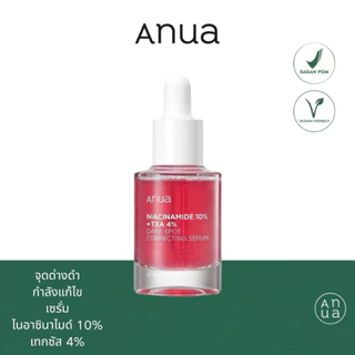 ANUA Niacinamide 10%+TXA 4% Dark Spot Correcting Serum/Peach 70% Nlacinamide Serum/HEARTLEAF 80% SOOTHING AMPOULE 30ML