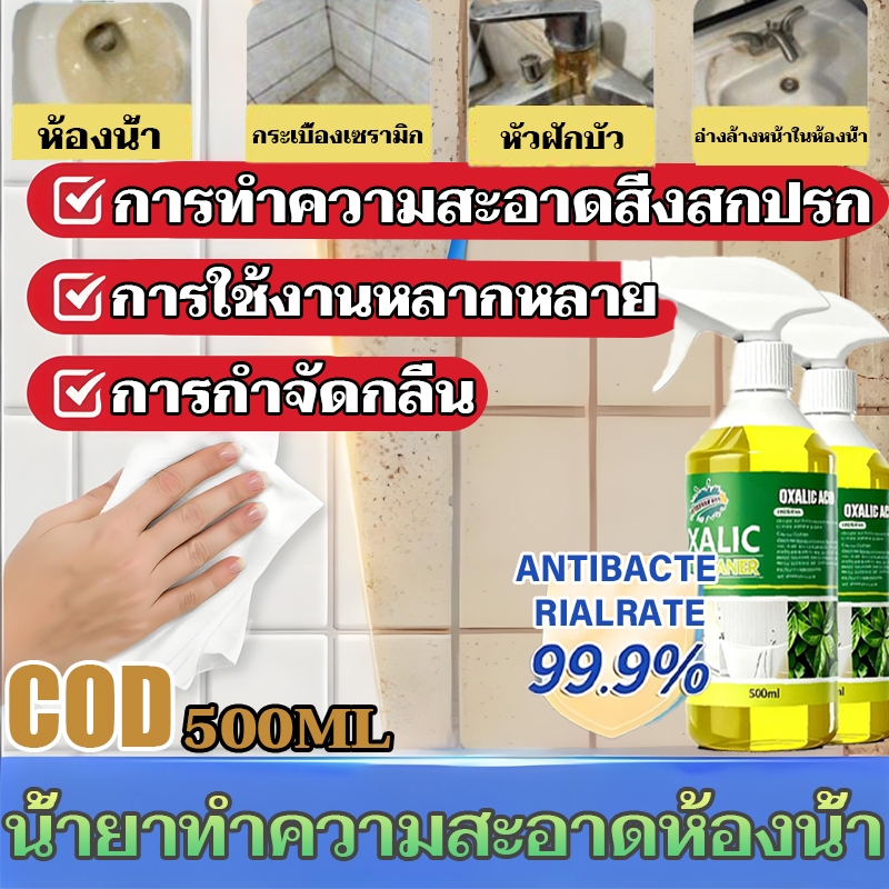 PUREHEARTYน้ำยาทำความสะอาดห้องน้ำ น้ำยาทำความสะอาดกระเบื้อง  น้ำยาขจัดคราบตะกรันในห้องน้ำ การฆ่าเชื้อและการทำความสะอาด