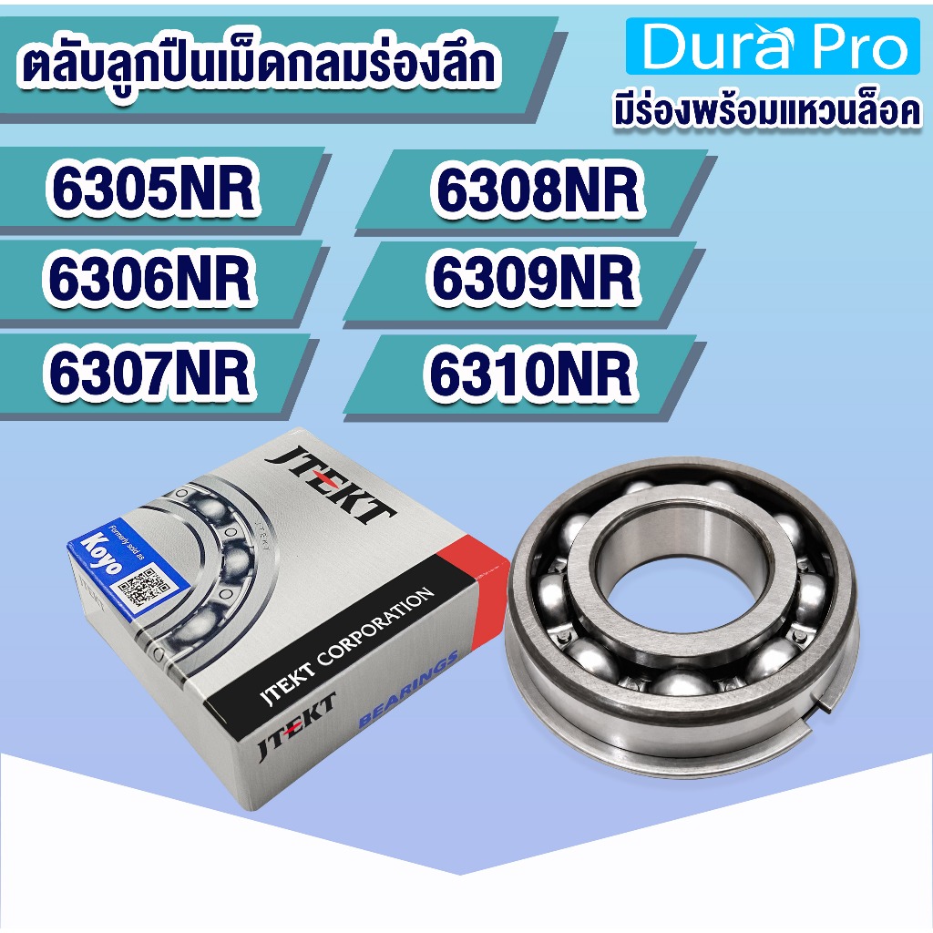 6305NR 6306NR 6307NR 6308NR 6309NR 6310NR Deep Groove Ball Bearing NR มีร่องพร้อมแหวนล็อก Open ไม่มี
