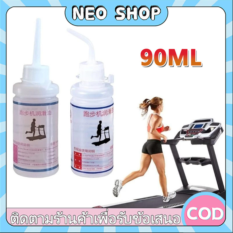NEO 90มล น้ำมันหล่อลื่นลู่วิ่งไฟฟ้า น้ํามัน แบบซิลิโคน หล่อลื่นง่าย ลดแรงเสียดทาน เครื่องมือบํารุงรักษาลู่วิ่ง