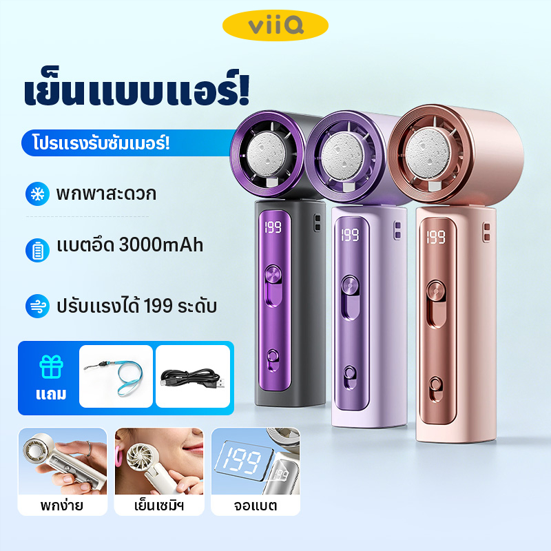 มินิพัดลมพับได้มือถือพัดลมทำความเย็น USB ชาร์จ 199 เกียร์พายุเฮอริเคนกีฬากลางแจ้งระบายความร้อนหน้าจอ LED จอแสดงผลดิจิตอล