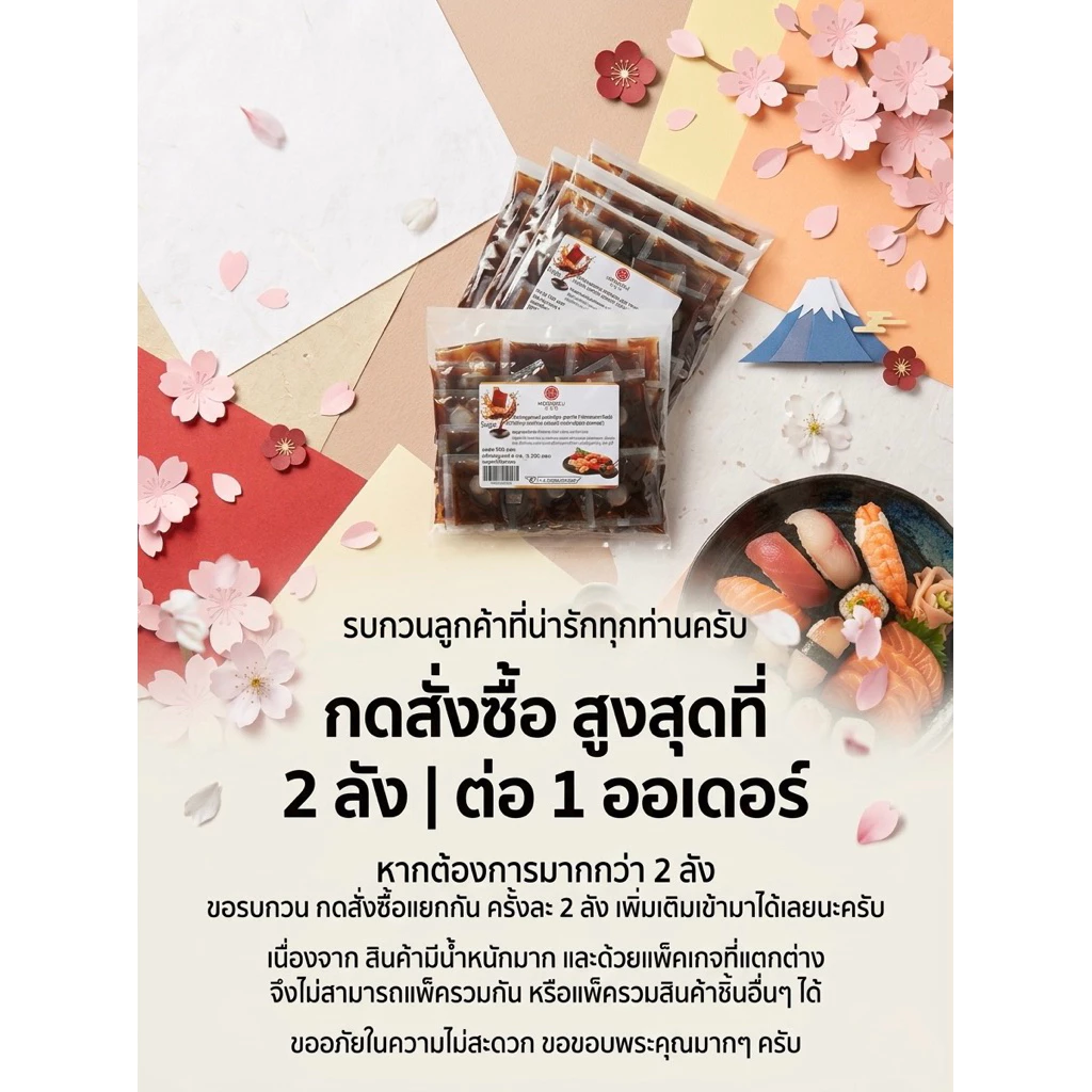 โชยุญี่ปุ่น MOMOKU มโมกุ 10 แพค 1,000 ซอง thumbnail 4