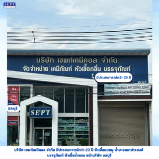 ขจัดคราบ LA-60 ขนาด 1 กก.(สั่งได้ไม่เกิน 15 กก.) (Sodium Dodecyl Benzene Sulfonate 60%)