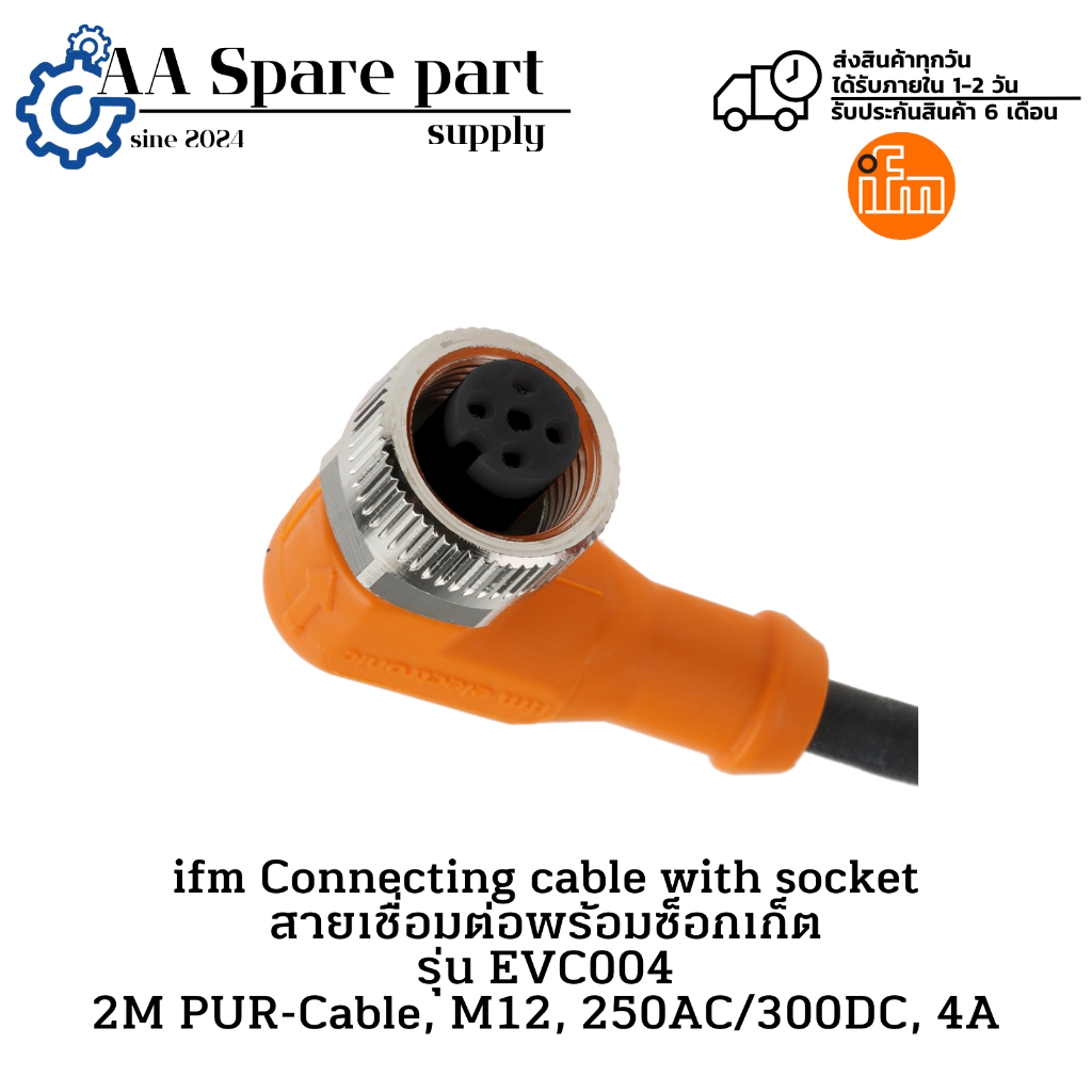 EVC004 ifm Connecting cable with socket สายเชื่อมต่อพร้อมซ็อกเก็ต 2M PUR-Cable, M12, 250AC/300DC, 4A