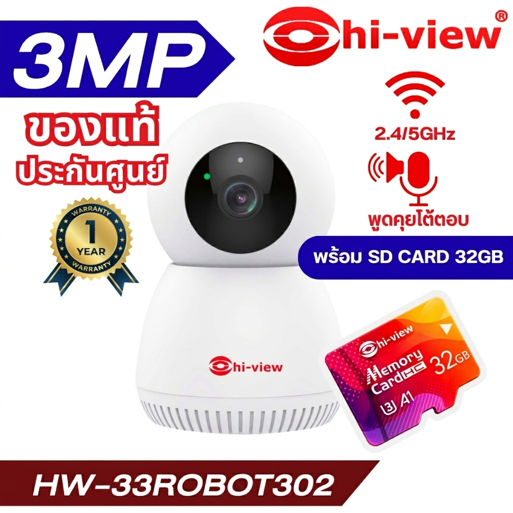 กล้องวงจรปิดไร้สายHiview รุ่นHW-33MPT20W คมชัด2MP พร้อม SD CARD 32GBคุยโต้ตอบหมุ่นซ้ายขวาก้มเงย