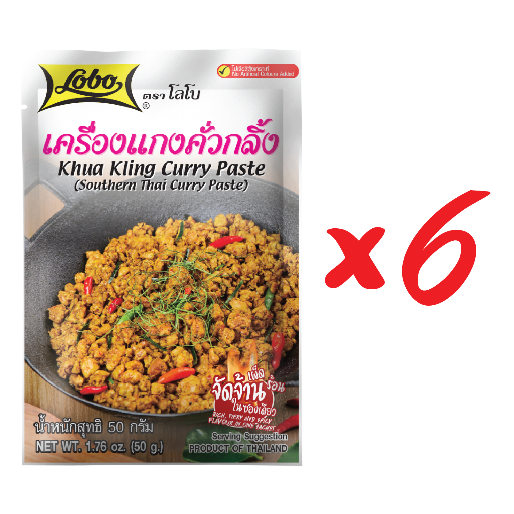 โลโบ เครื่องแกงคั่วกลิ้ง (ตรา โลโบ) แพ็ค 6 ซอง