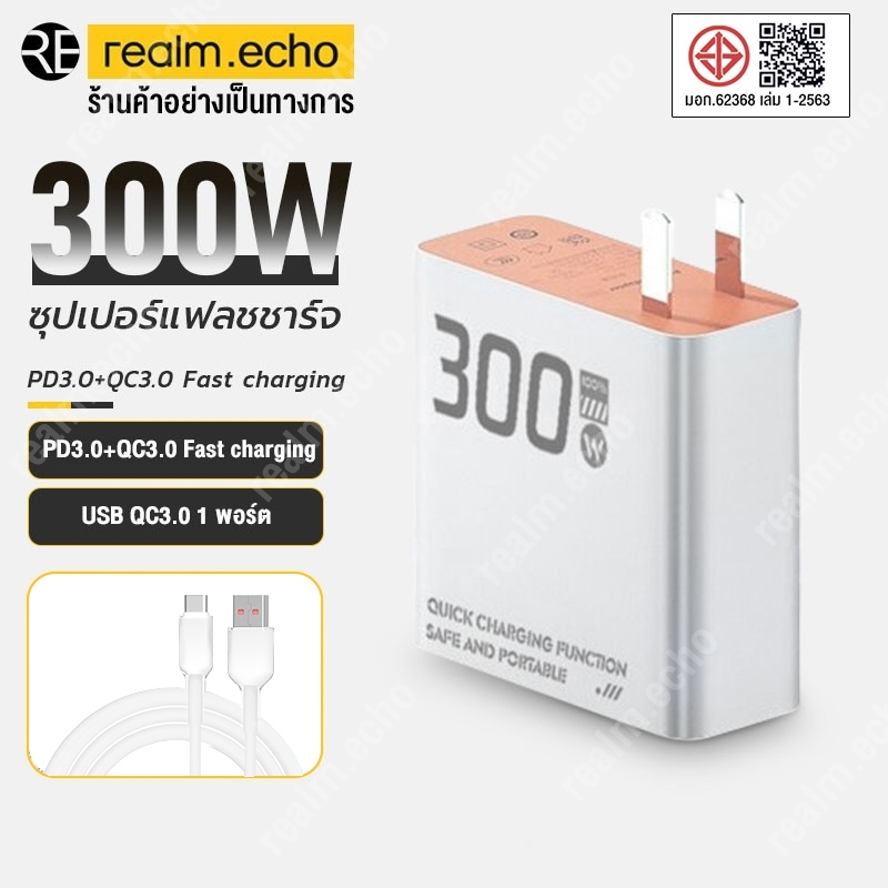 มาใหม่ สายชาร์จ 3 in1 + หัวชาร์จเร็ว 300W Type C /iP/ Micro USB สายชาร์จหมุนได้ 180° ใช้ได้กับทุกรุ่นทุกยี่ห้อ