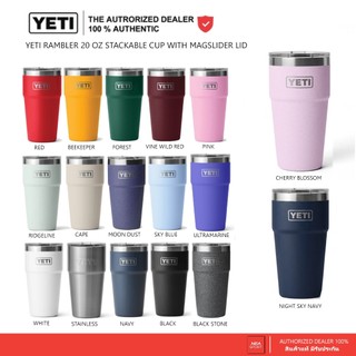 [เอาคุณภาพ เลือกเยติ] YETI RAMBLER 20 OZ STACKABLE CUP WITH MAGSLIDER LID แก้วเก็บความเย็น เยติ ลิขสิทธิ์แท้