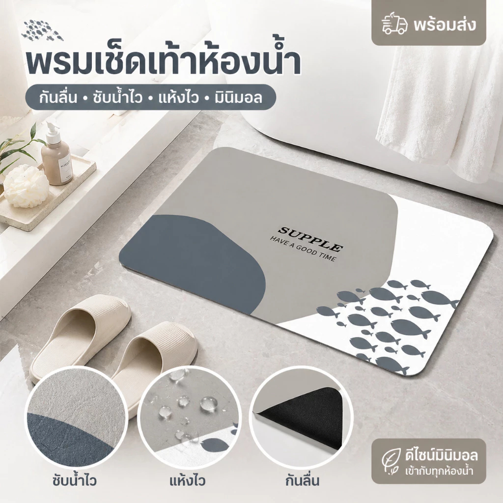 พรมห้องน้ำ 40x60 ซับน้ำดีเยี่ยม แห้งไว พรมปูพื้นกันลื่น ลายน่ารัก ทรงวงรี สี่เหลี่ยม พร้อมส่งจากไทย