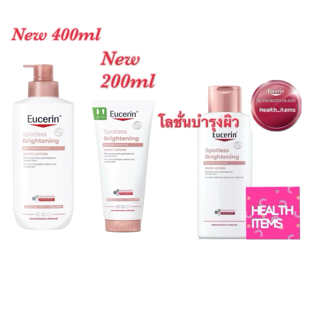 Eucerin SPOTLESS BRIGHTENING SKIN TONE body lotion