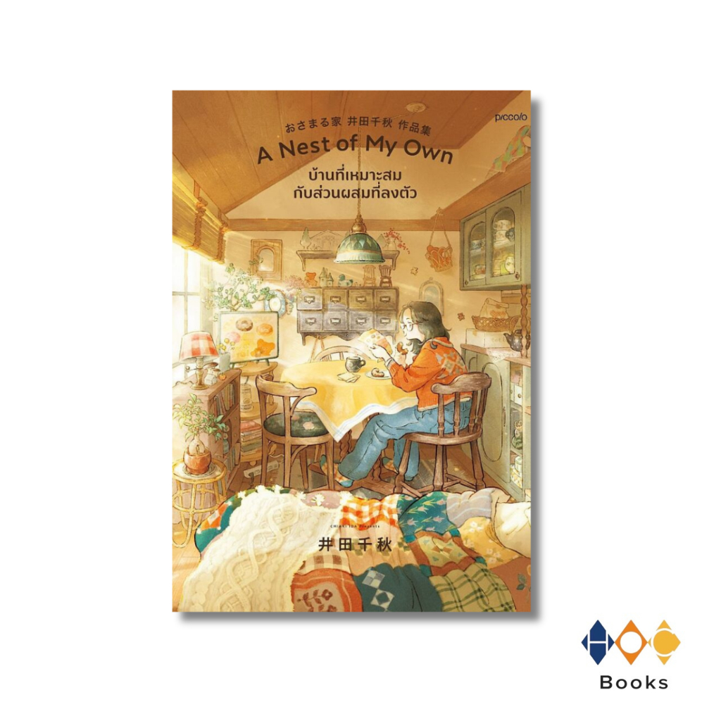 หนังสือ  Ghost Me Free WiFi หลอกได้