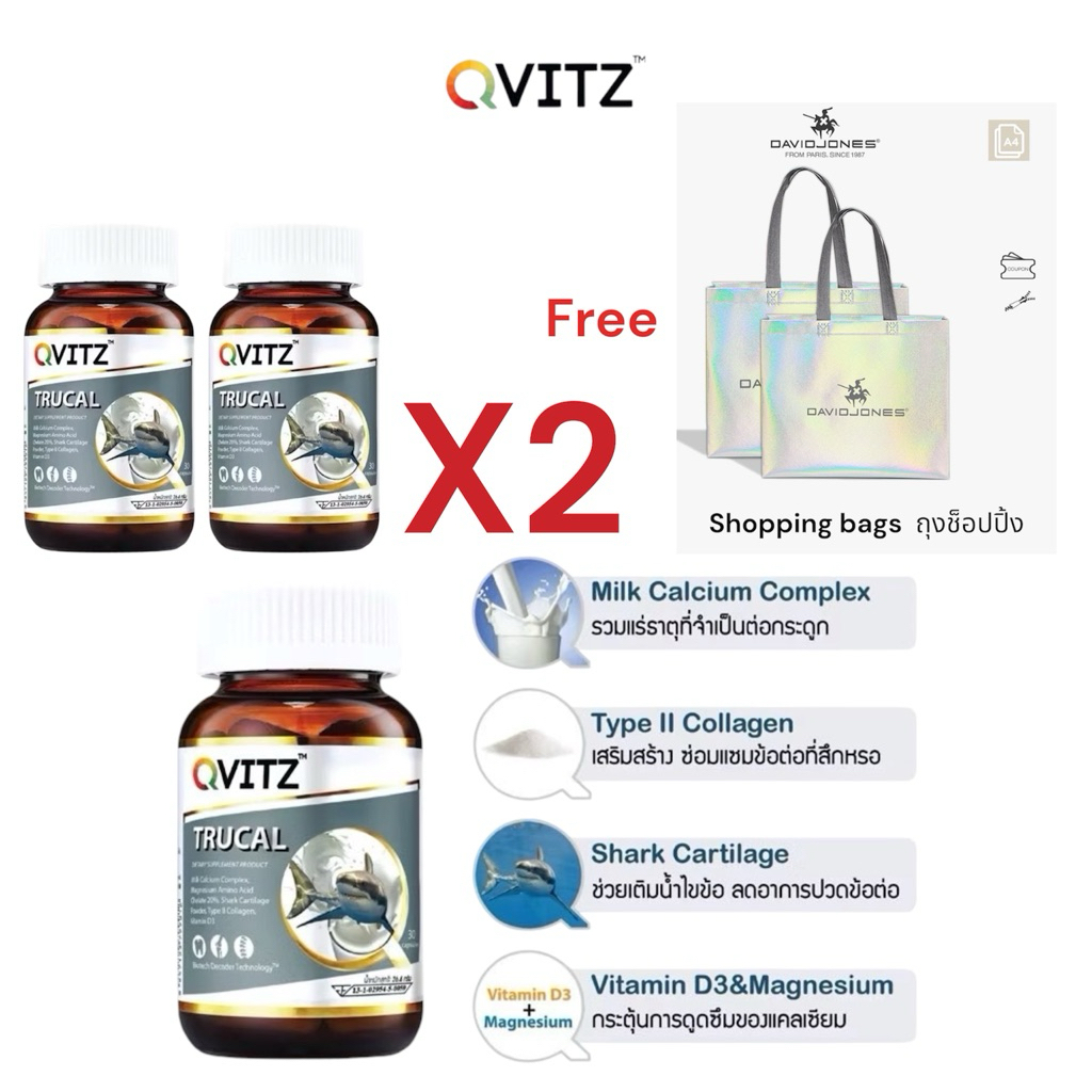 Qvitz TRUCAL 30 เม็ด X2 บำรุงกระดูกTRUCALผลิตภัณฑ์เสริมใหม่จากคิววิตซ์รวมแหล่งสารอาหารจากธรรมชาติมิลค์แคลเซียมคอมเพล็กซ์