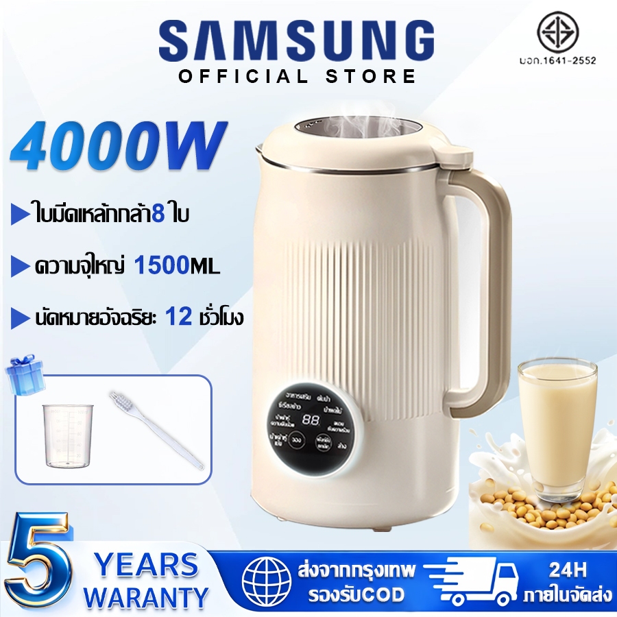 【รับประกัน 5 ปี】 เครื่องทำนมถั่วเหลือง ปั่นเงียบเสียงเบา ละเอียด ไร้ตกค้าง เครื่องทำน้ำเต้าหู้ เครื่องปั่นน้ำธัญพืช