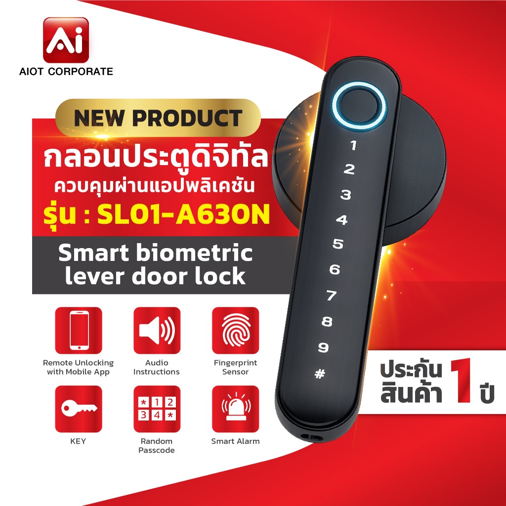 สินค้าใหม่ กลอนประตูดิจิทัลแบบสแกนลายนิ้วมือ รุ่น รุ่น : SL01-A630N สามารถเชื่อมต่อบลูทูธ (Bluetooth