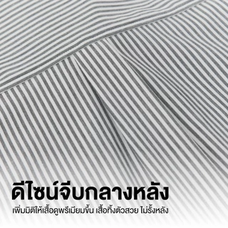 Yuedpao Ultimate Stretch Stripe - Men's Pin Stripe Long Sleeve Shirts (Regular Fit) เสื้อเชิ้ตลายทาง เสื้อเชิ้ตผู้ชาย