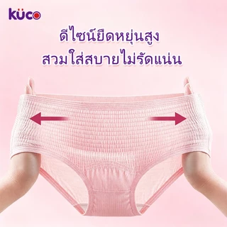 ส่งฟรี【 100ชิ้น 】ผ้าอนามัยแบบกางเกง KUCO ผ้าอนามัยกางเกง อัปเกรดผ้าอนามัยระบายอากาศได้ 360° ระบายอากาศได้ดี