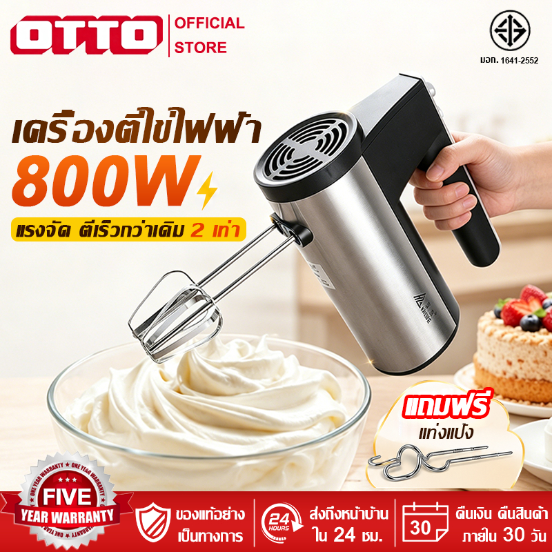 【รับประกัน 5 ปี】เครื่องผสมอาหารมือถือ เครื่องดีไข่ไฟฟ้า 1600W ปรับได้ 4 ระดับ ที่ใช้สำหรับ การอบ ตีไข่ ตีครีม และผสมแป้