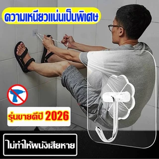 รับน้ำหนักได้ 50 kg ตะขอติดผนัง ตะขอพลังช้าง แท้100% ตะขอแขวนติดผนัง ไม่ต้องเจาะ ติดทน เหนี่ยวแน่นหนึบ