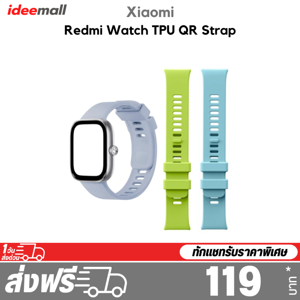 Xiaomi Redmi Watch TPU QR Strap สายนาฬิกา | สำหรับ Redmi Watch 4 / 5 | Xiaomi Band 8 / 9 Pro