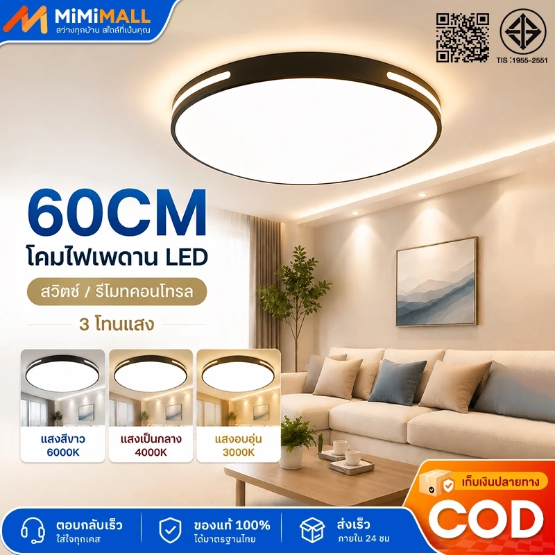 ไฟเพดานบ้าน โคมไฟเพดาน ไฟ LED ปรับแสงได้3สี โคมไฟติดเพดานทรงกลม สไตล์โมเดิร์น สําหรับห้องนอน ห้องนั่งเล่น