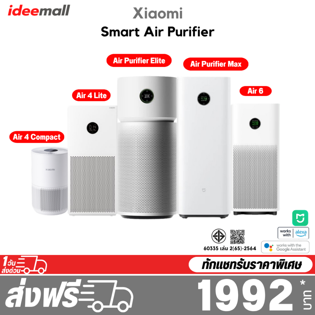 Xiaomi Smart Air Purifier 6 เครื่องฟอกอากาศ รับประกันศูนย์ไทย 1 ปี