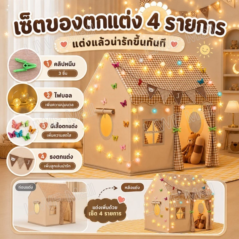 เต็นท์ปราสาท สำหรับในร่มและกลางแจ้ง thumbnail 6