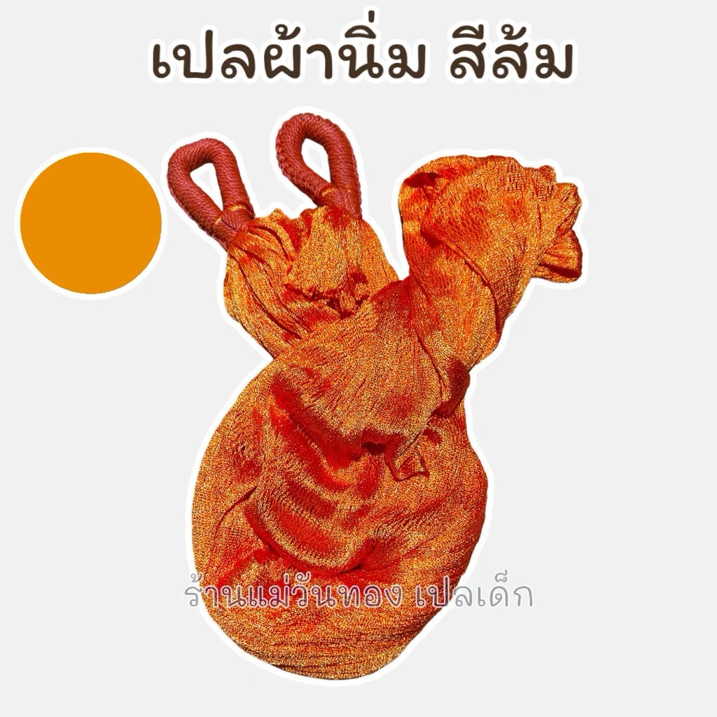 เปลนอนผ้าไซส์ XXL thumbnail 3