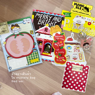 Mystery Bag : ถุงสุ่มปริศนา (???)