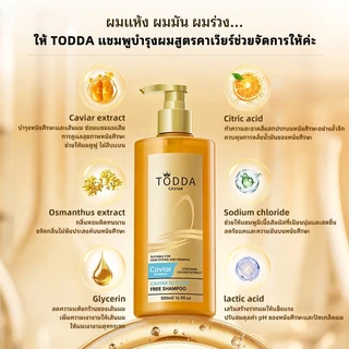 【COD】【🔥ซื้อ1แถม1🔥】TODDA Caviar ซองค์แชมพู + มาส์กบำรุงผม 500ML ครบเซ็ต ฟื้นบำรุงผมแห้งเสีย เส้นผมนุ่มสลวย ไม่มีซิลิโคน