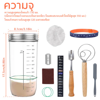 9 ชิ้น ชุดโหลเริ่มต้นแป้งเปรี้ยว 730ml ทนความร้อน พร้อมฝาปิด ใช้ซ้ำได้ สำหรับทำขนม