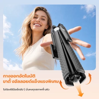 fofox SA02 ไม้เซลฟี่ขาตั้งอัตโนมัติ สะบัดครั้งเดียวกางทันที ขาตั้ง 4 ขามั่นคง รีโมท Bluetooth รองรับมือถือ กล้อง Action