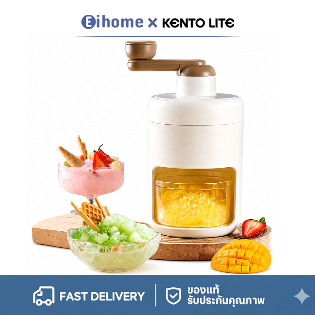Eihome เครื่องทำน้ำแข็งใส แบบมือหมุน เครื่องไสน้ำแข็ง ใช้งานง่าย น้ำแข็งละเอียด ทำขนมหวานได้ที่บ้าน