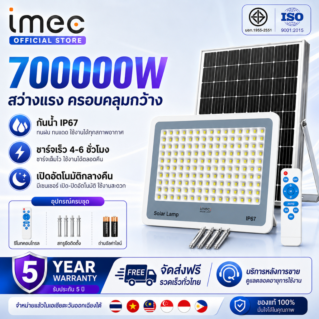 【รับประกัน 5 ปี】ไฟโซลาร์เซลล์กลางแจ้ง LED พร้อมแผงโซลาร์ รีโมท กันน้ำ IP67 ไฟสวน ไฟสนาม ชาร์จกลางวันใช้กลางคืน ประหยัดไฟ