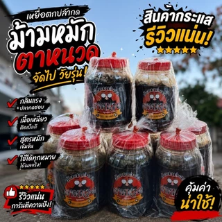 เหยื่อตกปลากด ม้ามตาหนวด (ของแท้ จัดไปวัยรุ่น) กินดี รีวิวแน่น