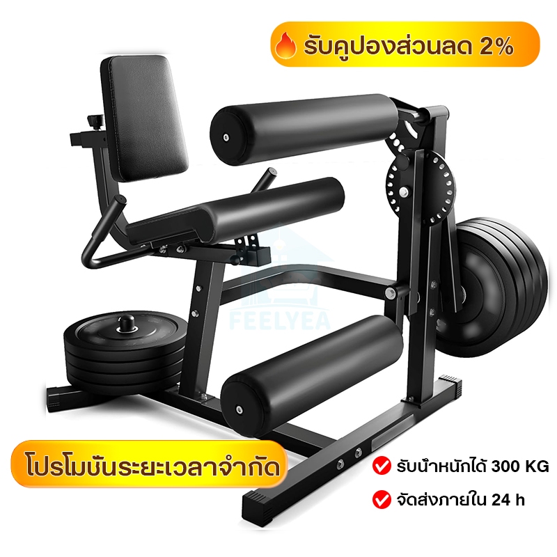 🔥COD🔥 เครื่อง LEG EXTENSION / CURL &HIP THRUST บริหารขานอกและขาใน เครื่องออกกำลังกายแบรนด์ y