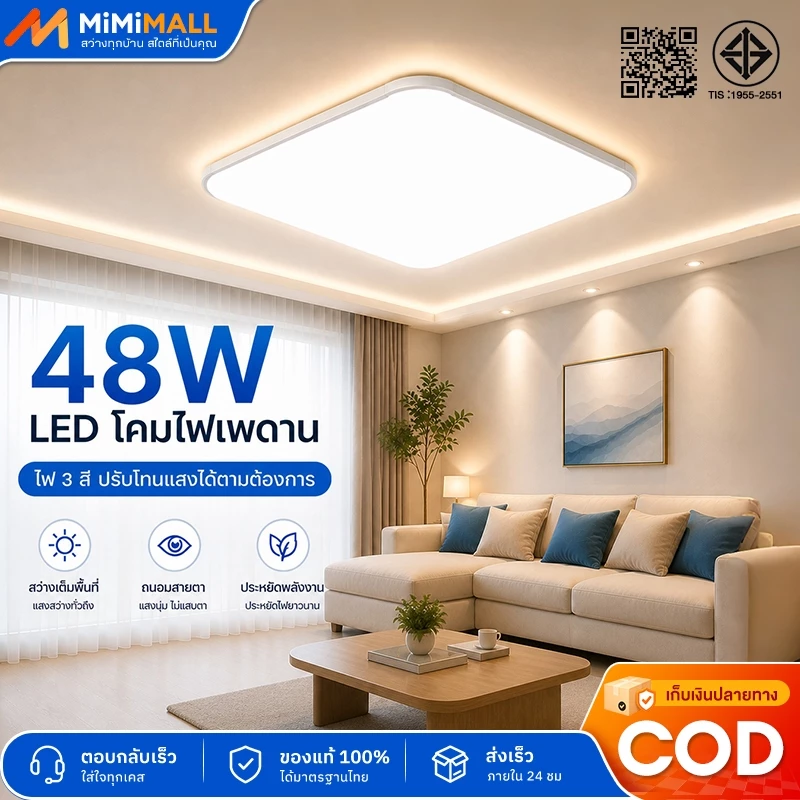 ไฟเพดาน LED รีโมท หรี่แสงได้ โคมไฟเพดานบ้าน ห้องนอน ห้องนั่งเล่น ดีไซน์โมเดิร์น บางเบา ติดตั้งง่าย
