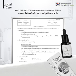 aboutskin official | [ 5 ขวด ] PDRN 1200 PPM AGELESS SECRET EXO ADVANCED LUMINANCE SERUM PDRN 20g. ( รวม 5 ขวด / ชุด)