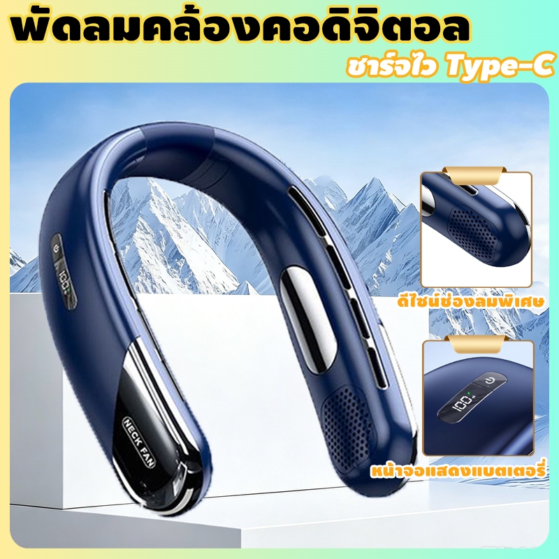 bedsure พัดลมคล้องคอ พกพา 5 ระดับ ลมแรงเสียงเบา พัดลมไร้ใบพัด ไม่พันผม จอแสดงผลดิจิตอลLED สําหรับสํานักงาน กลางแจ้ง
