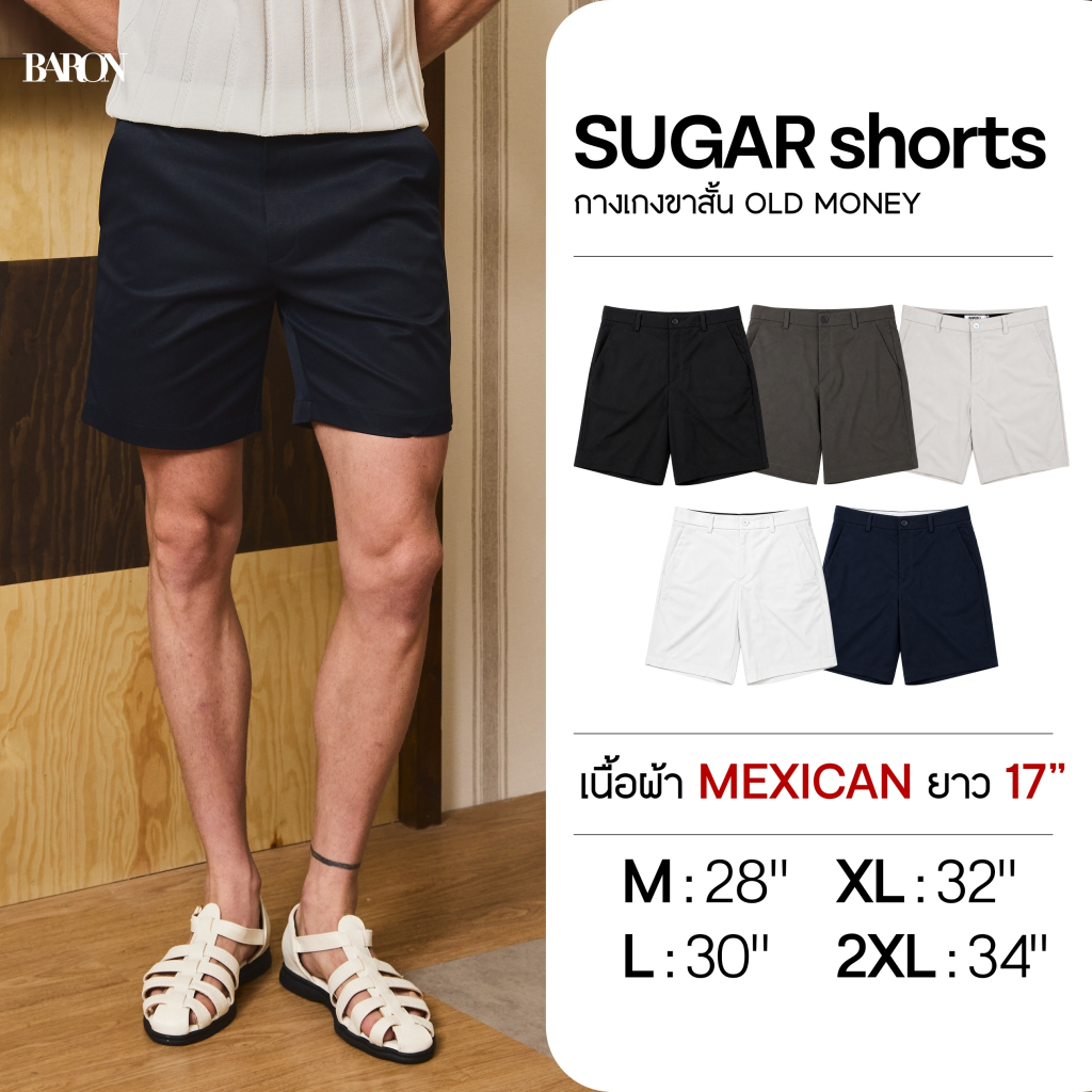 Baron - Sugar Shorts ความยาว 17 นิ้ว กางเกงขาสั้นสไตล์ Old Money ผ้า Mexican