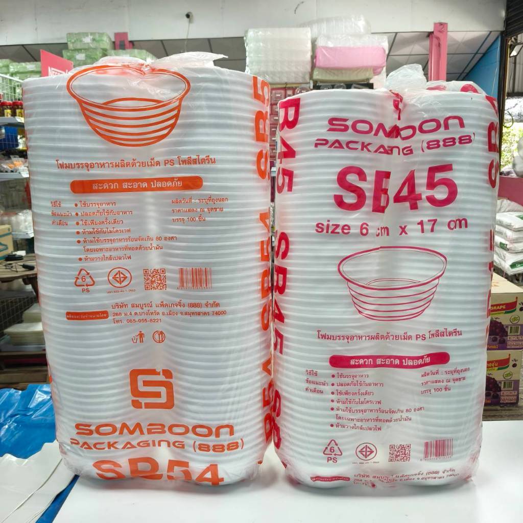 ชามโฟม SB 45  SB 54 ชามข้าว ชามก๋วยเตี๋ยว 1 แถว มี 100 ชิ้น