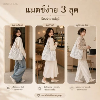 YUNIRA BAG กระเป๋าสะพายไหล่ผู้หญิง ลายจุดสไตล์เกาหลี น่ารัก มินิมอล แมตช์ง่าย เหมาะกับนักศึกษา วัยทำงาน