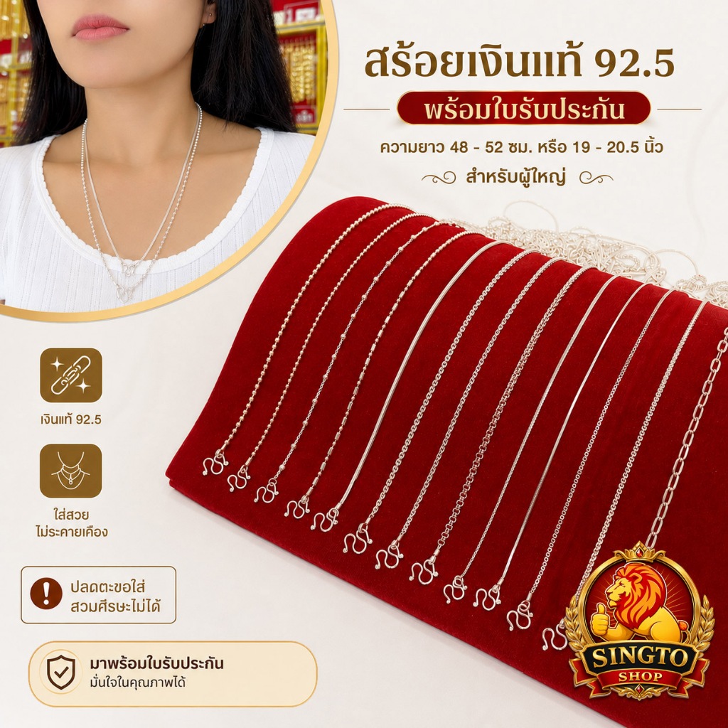 สร้อยเงินแท้ 92.5% สร้อยคอผู้ใหญ่ ยาว48-52ซม.หรือ19-20.5นิ้ว สร้อยคอเงินแท้ สร้อยผู้ใหญ่