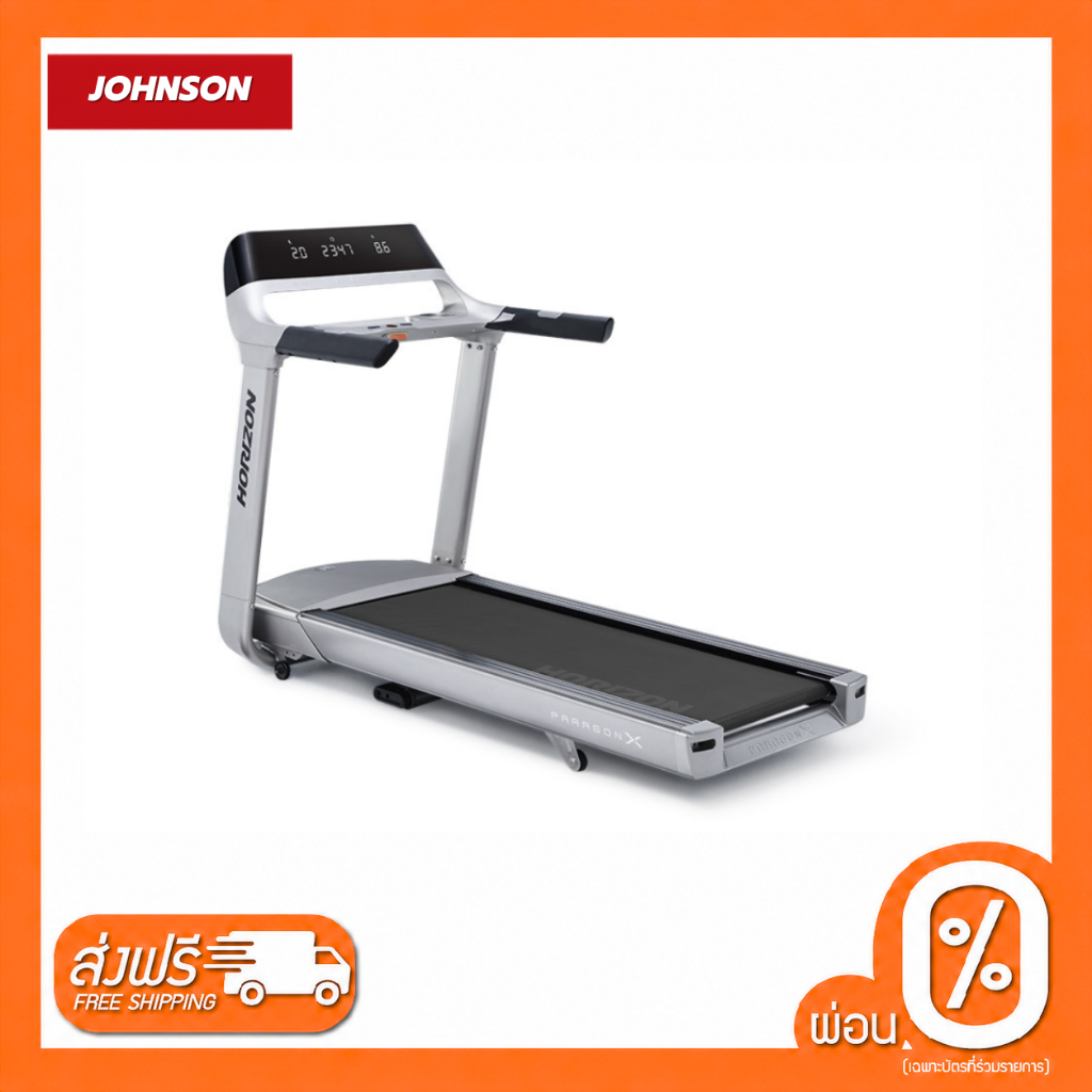 ลู่วิ่งไฟฟ้า Horizon Paragon X