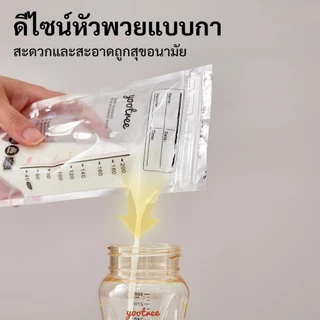 yootree ถุงเก็บนม ถุงเก็บน้ำนม แสดงช่วงอุณหภูมิปัจจุบันได้ 200ML BPA Free