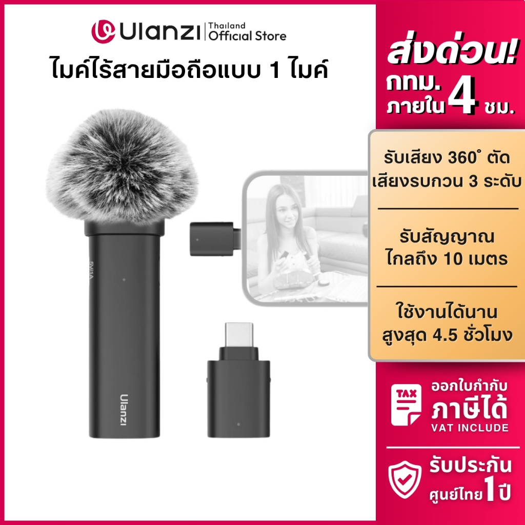 Ulanzi WM10 Wireless Microphone ไมค์ไร้สาย ไมค์ไลฟ์สด Type-C ถ่ายวิดีโอ Vlog รองรับมือถือ Android