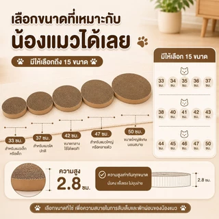 evebell อุปกรณ์ลับเล็บน้องแมว ทรงกลม ขนาด 33-50 ซม แบบเปลี่ยน มีหลายขนาดให้เลือก