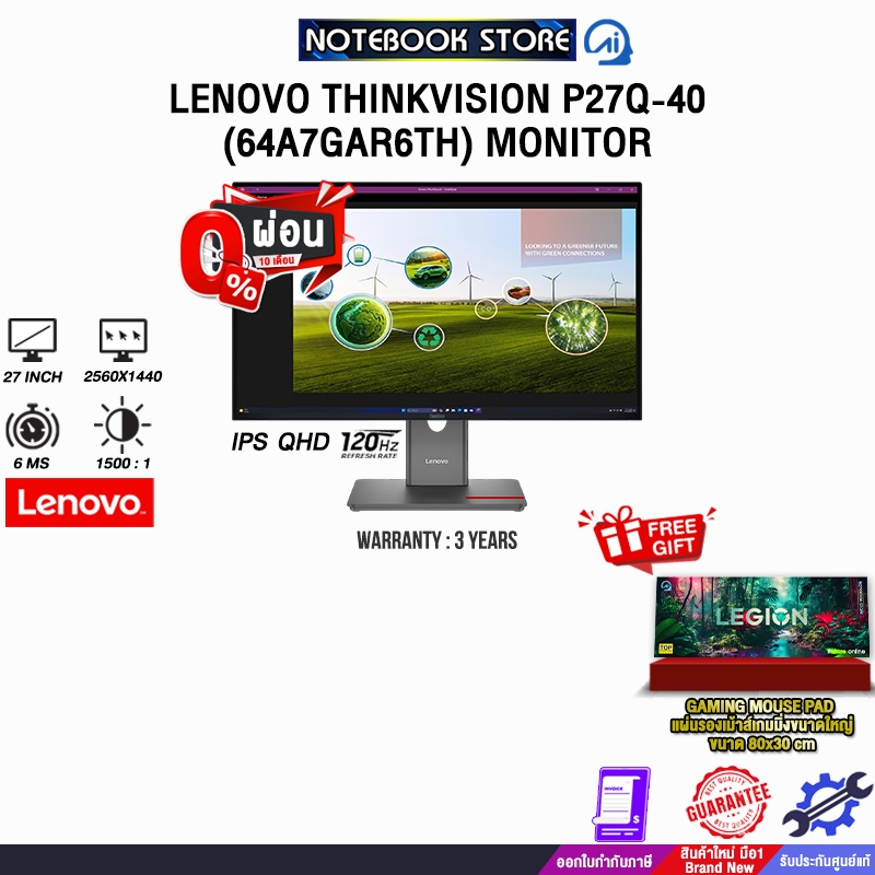 [ผ่อน 0% 10 เดือน]LENOVO THINKVISION P27Q-40 (64A7GAR6TH) MONITOR (IPS QHD 120Hz)/ประกัน 3 Years