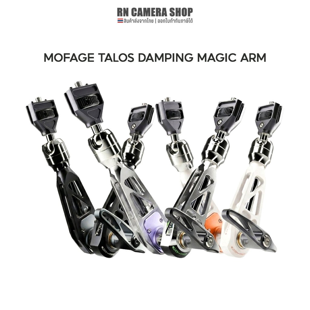 MOFAGE Talos Damping Magic Arm